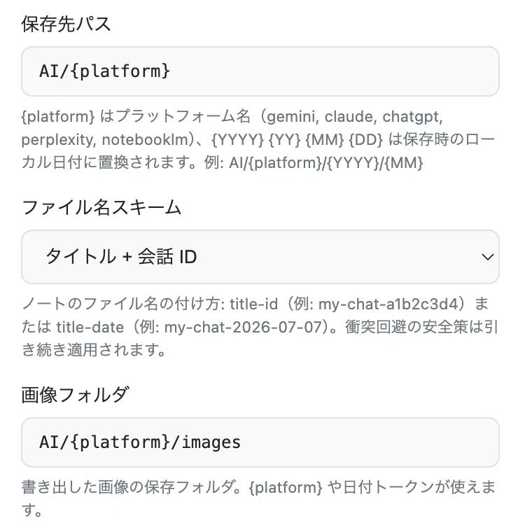 Obsidian AI Exporter v2.2.0 機能解説：Geminiの画像保管や詳細設定を