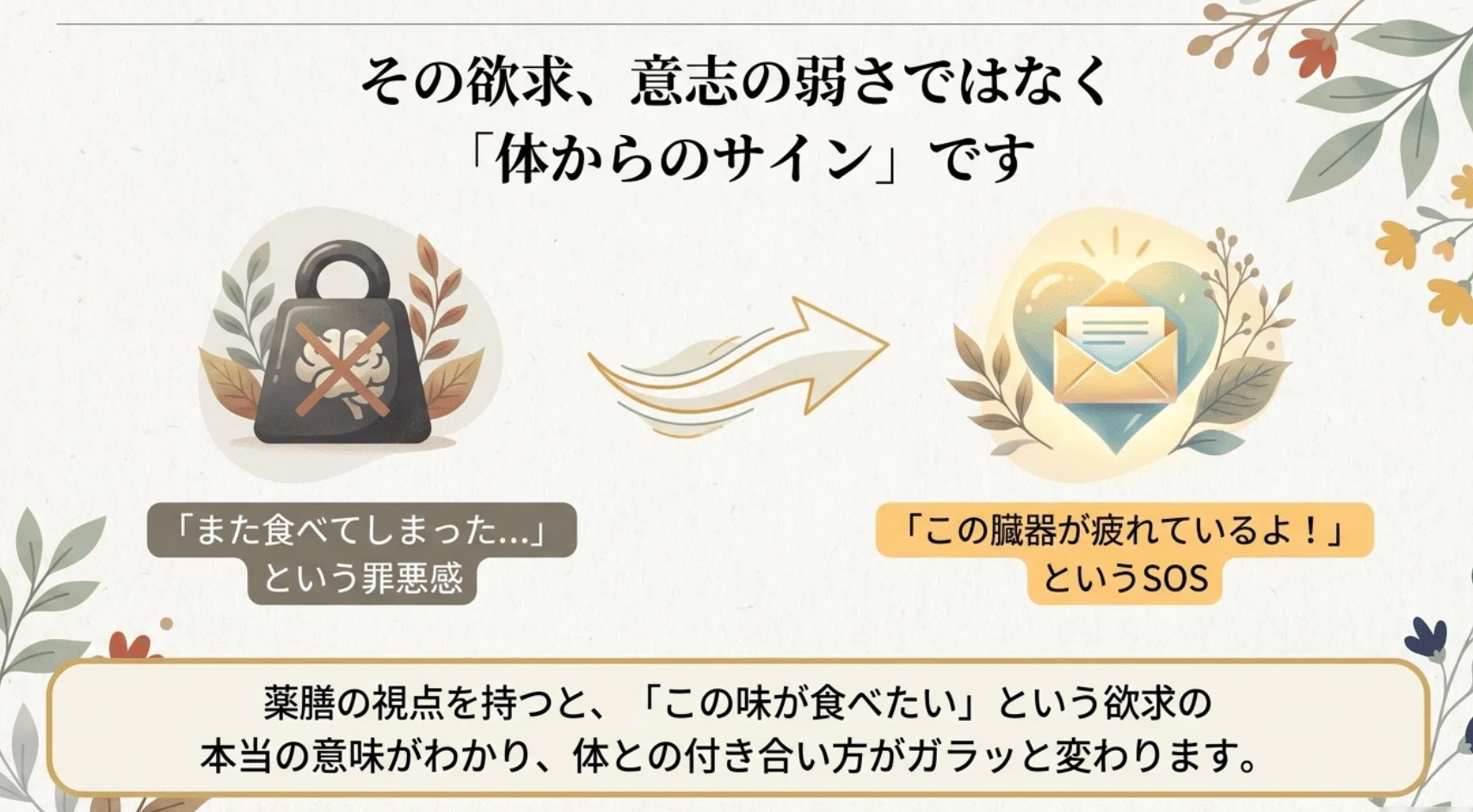 味はわかる 美味しくない ストレス