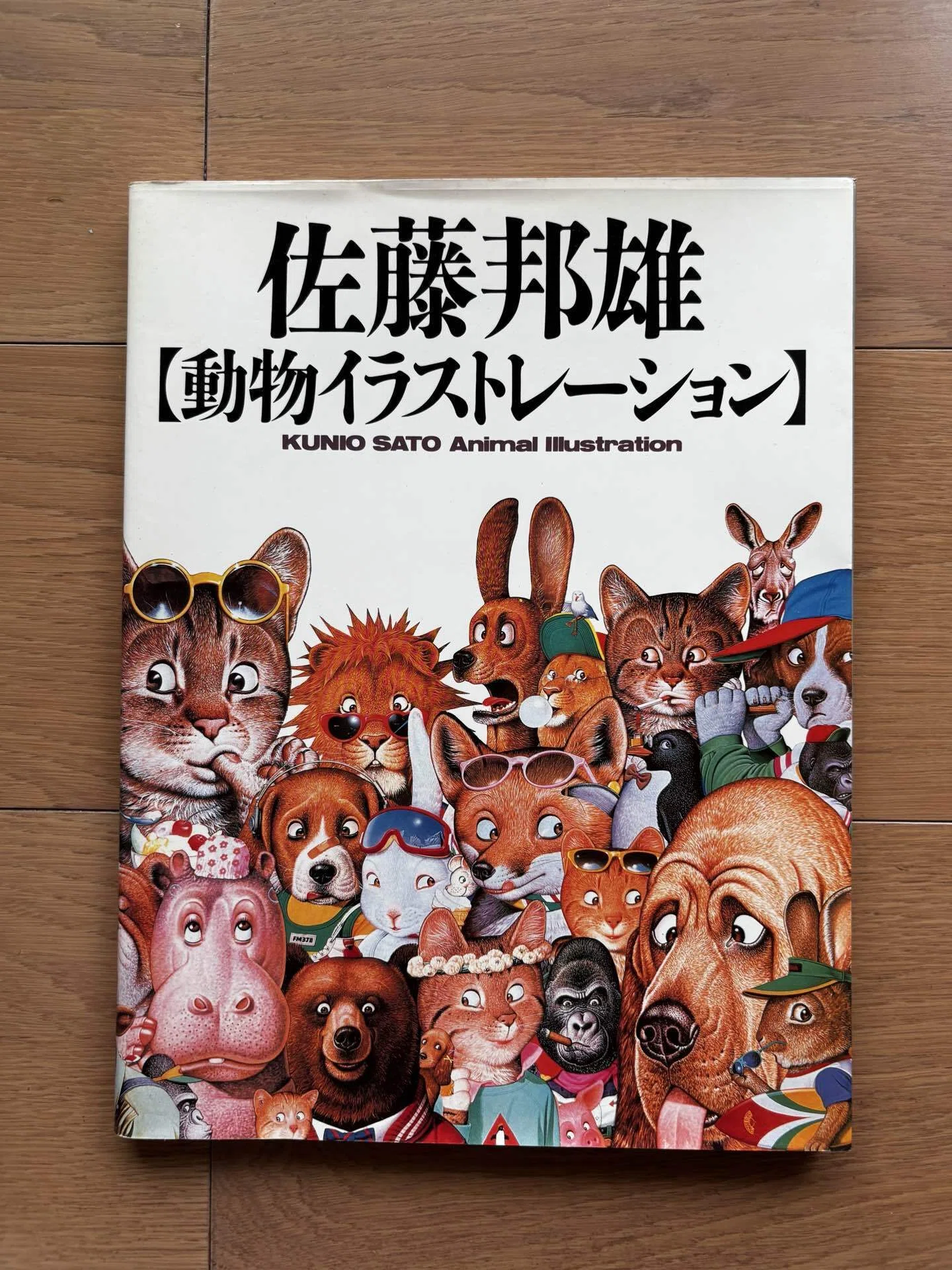 佐藤邦雄 - 動物イラストレーション -｜銀漢堂
