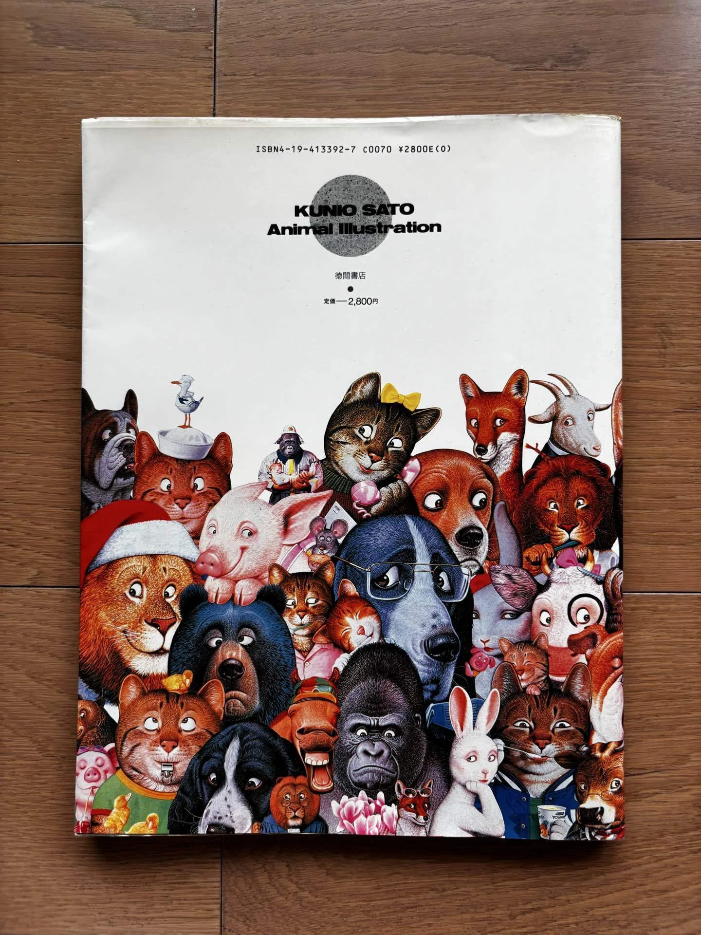 佐藤邦雄 - 動物イラストレーション -｜銀漢堂