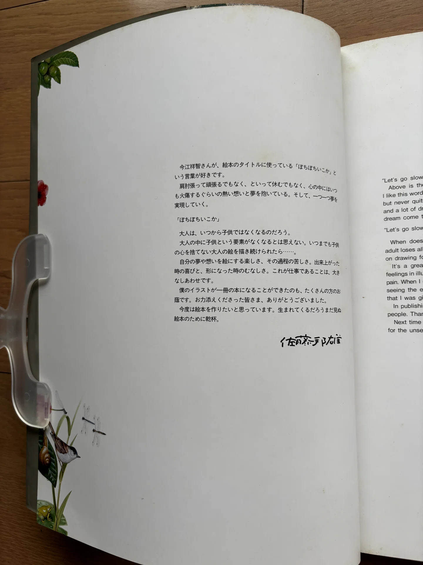 佐藤邦雄 - 動物イラストレーション -｜銀漢堂