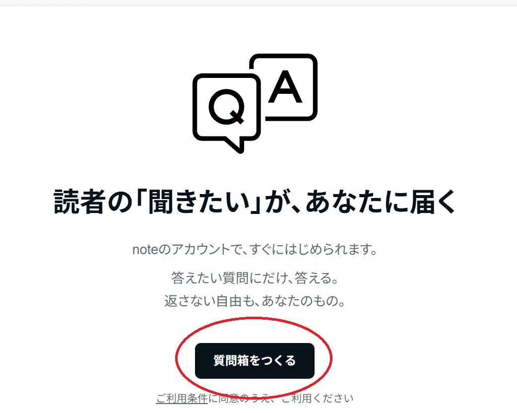 ご質問前にプロフィールをご確認下さい^^ ○○さんが質問箱を設置しました」が気になって調べてみた結果、私も