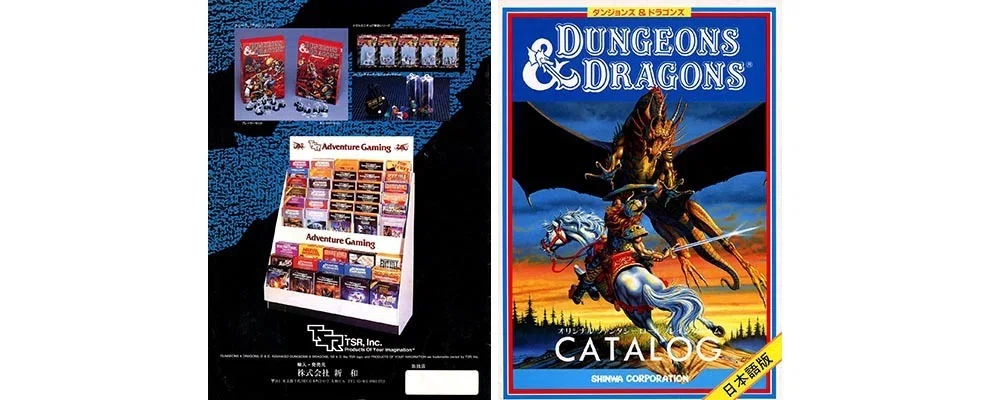なぜ新和版赤箱「D&D」は初年度10万本も売れたのか｜yanh998