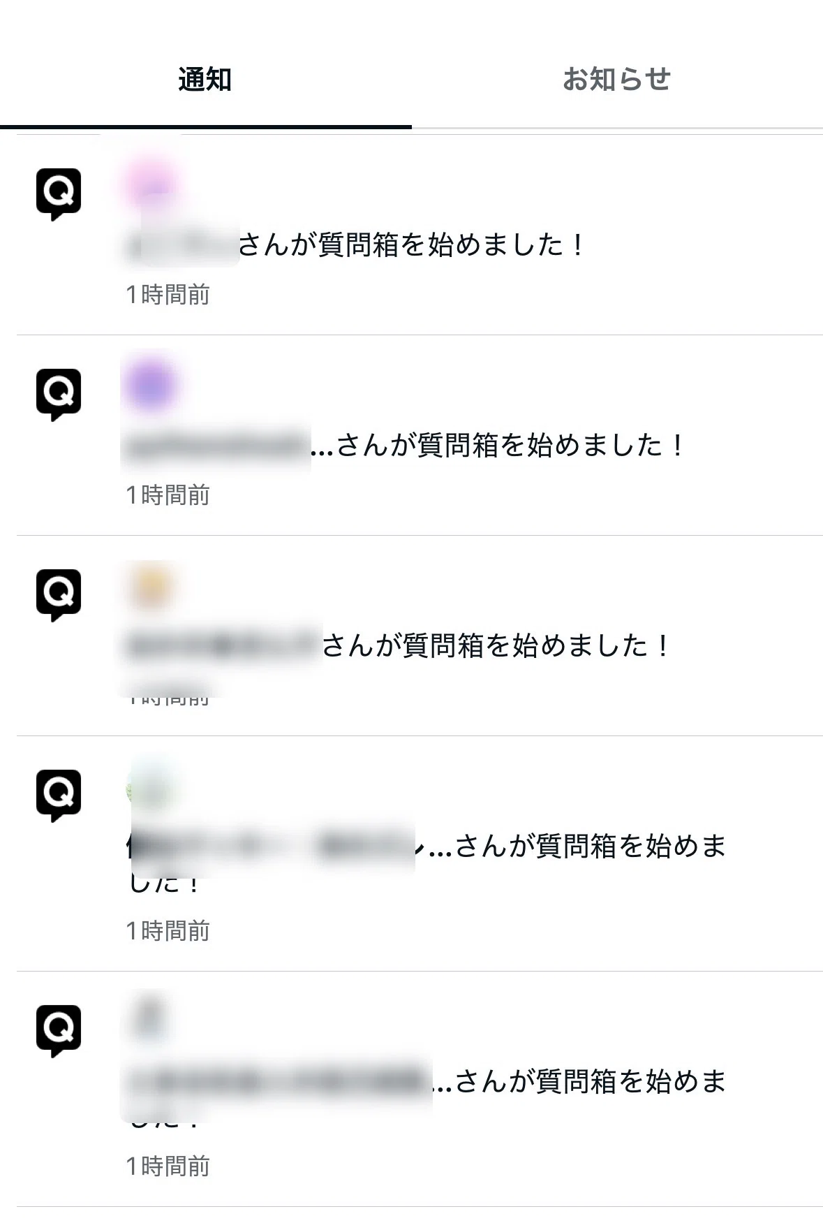 ○○さんが質問箱を設置しました」が気になって調べてみた結果、私も