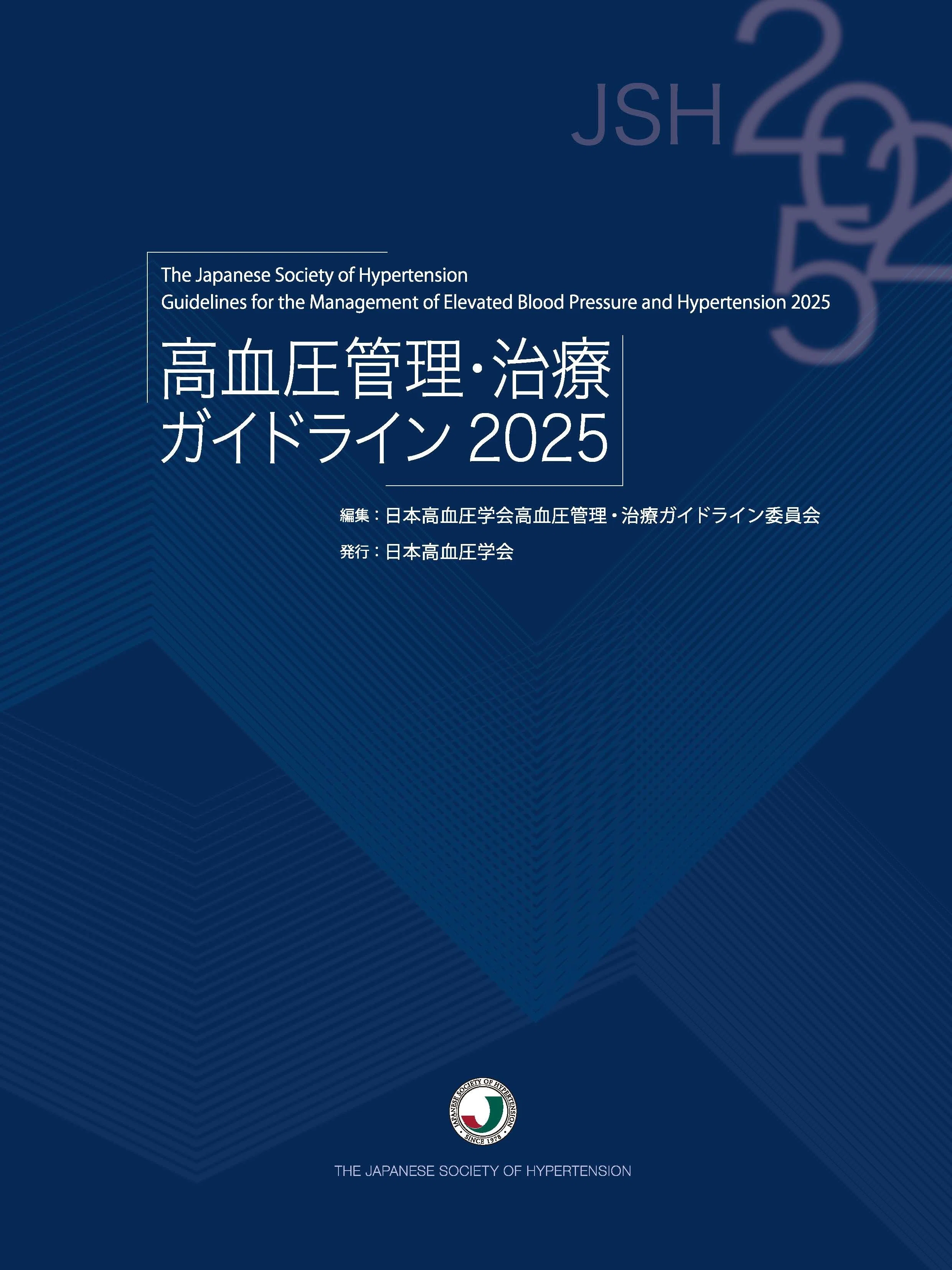 注目の10点をご紹介！『循環器』特集 【2026年版】｜医書.jp/医学専門