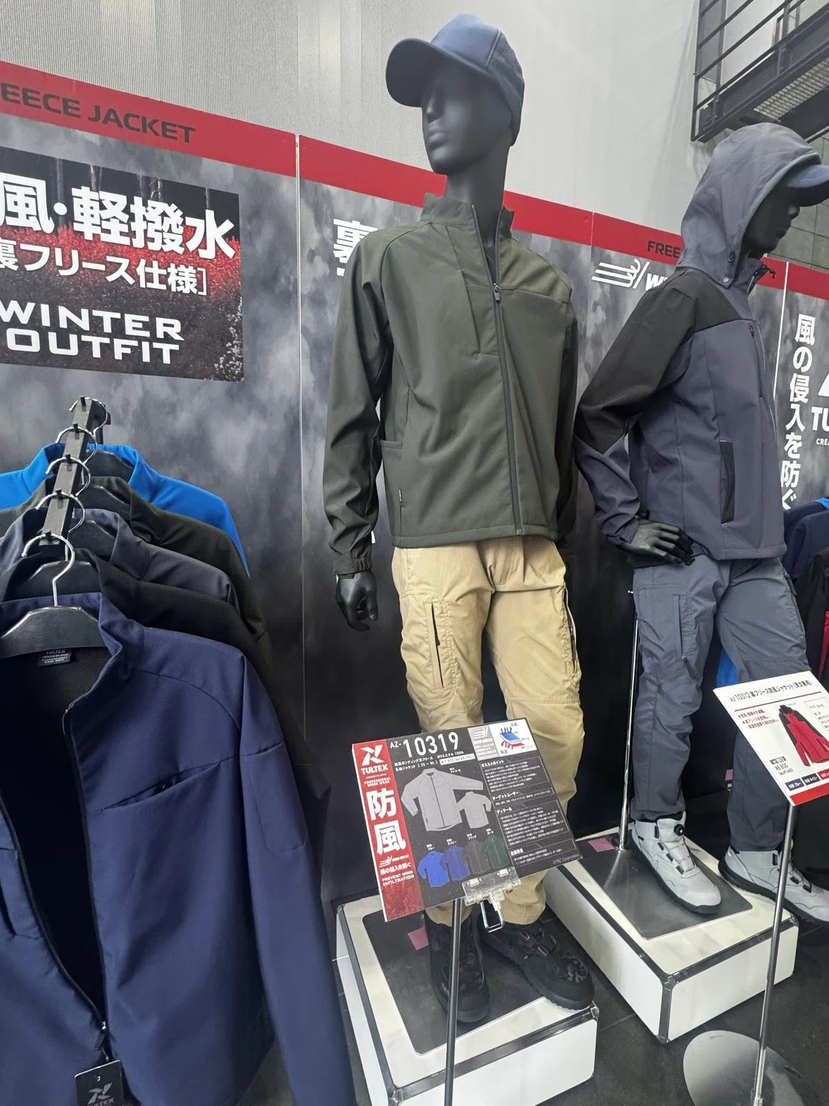 アイトス　三層構造防風裏フリースジャケット：AZ-10319
