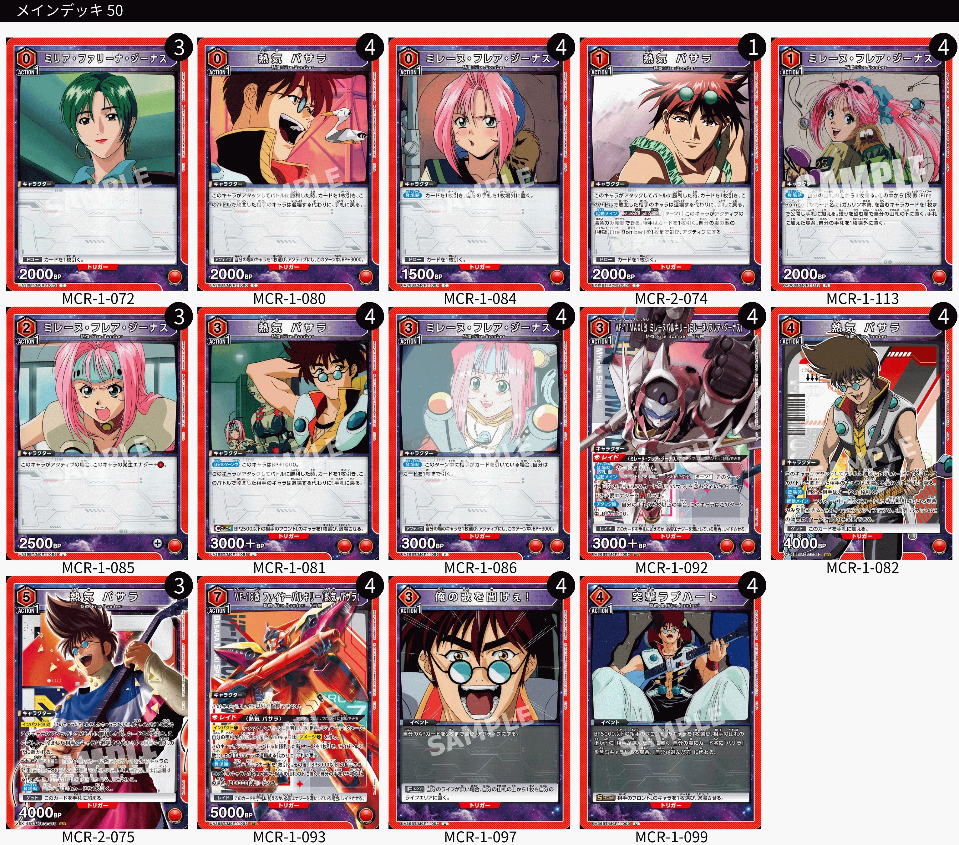 ユニオンアリーナ バサラ デッキ ユニオンアリーナ マクロス バサラ