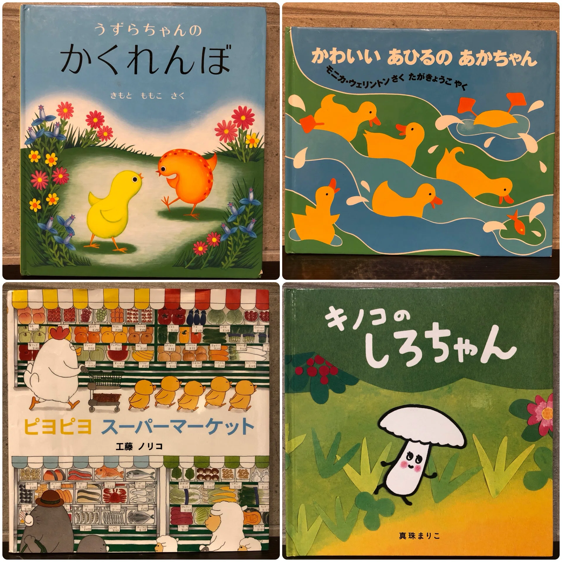 赤ちゃんと読む本〜その2｜Takeshi Tada