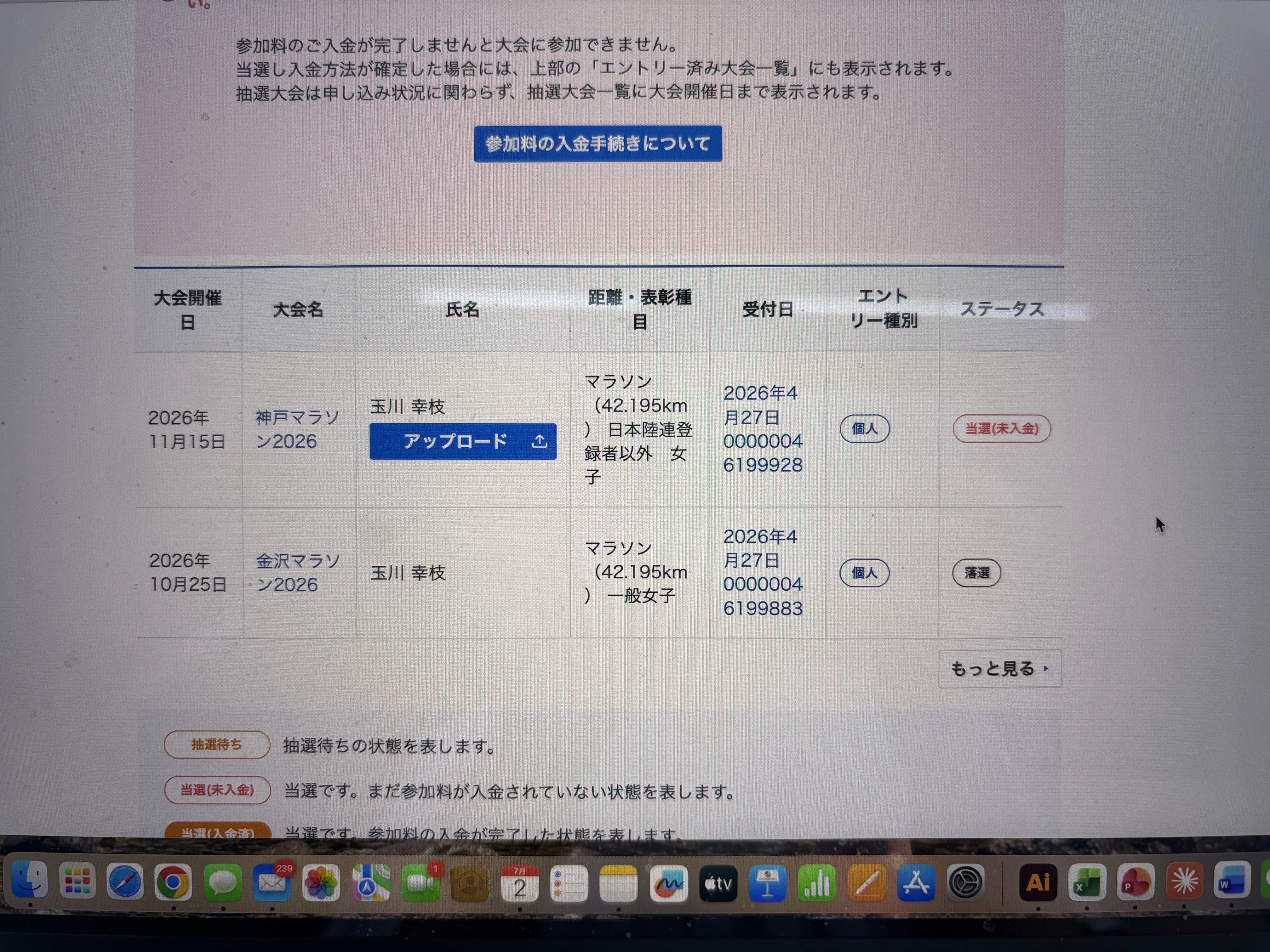徒然】ワタシの2026年6月の備忘録。｜Yukie Tamagawa