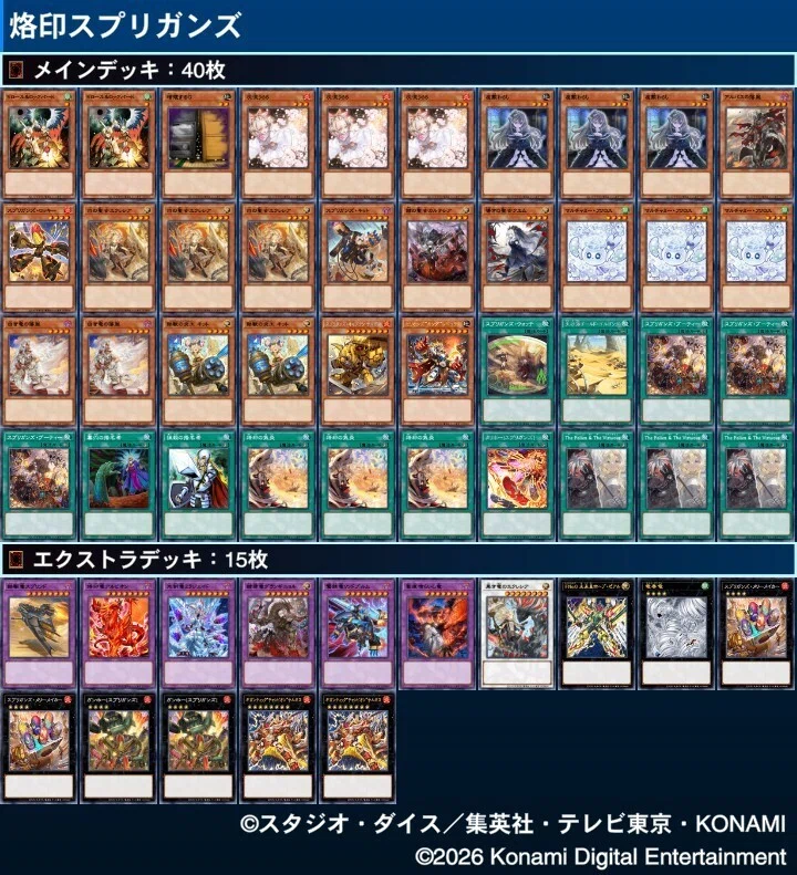 ブーティー烙印 スプリガンズブーティー 遊戯王MD 烙印スプリガンズの