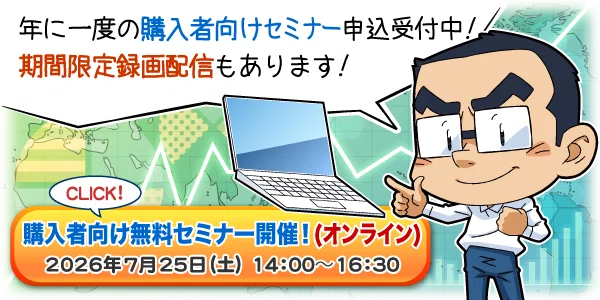 株システムトレードソフト イザナミ