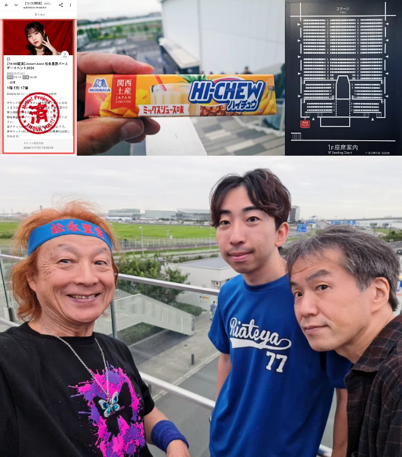 2026年7月7日（火）Juice=Juice 松永里愛バースデーイベント2026／1