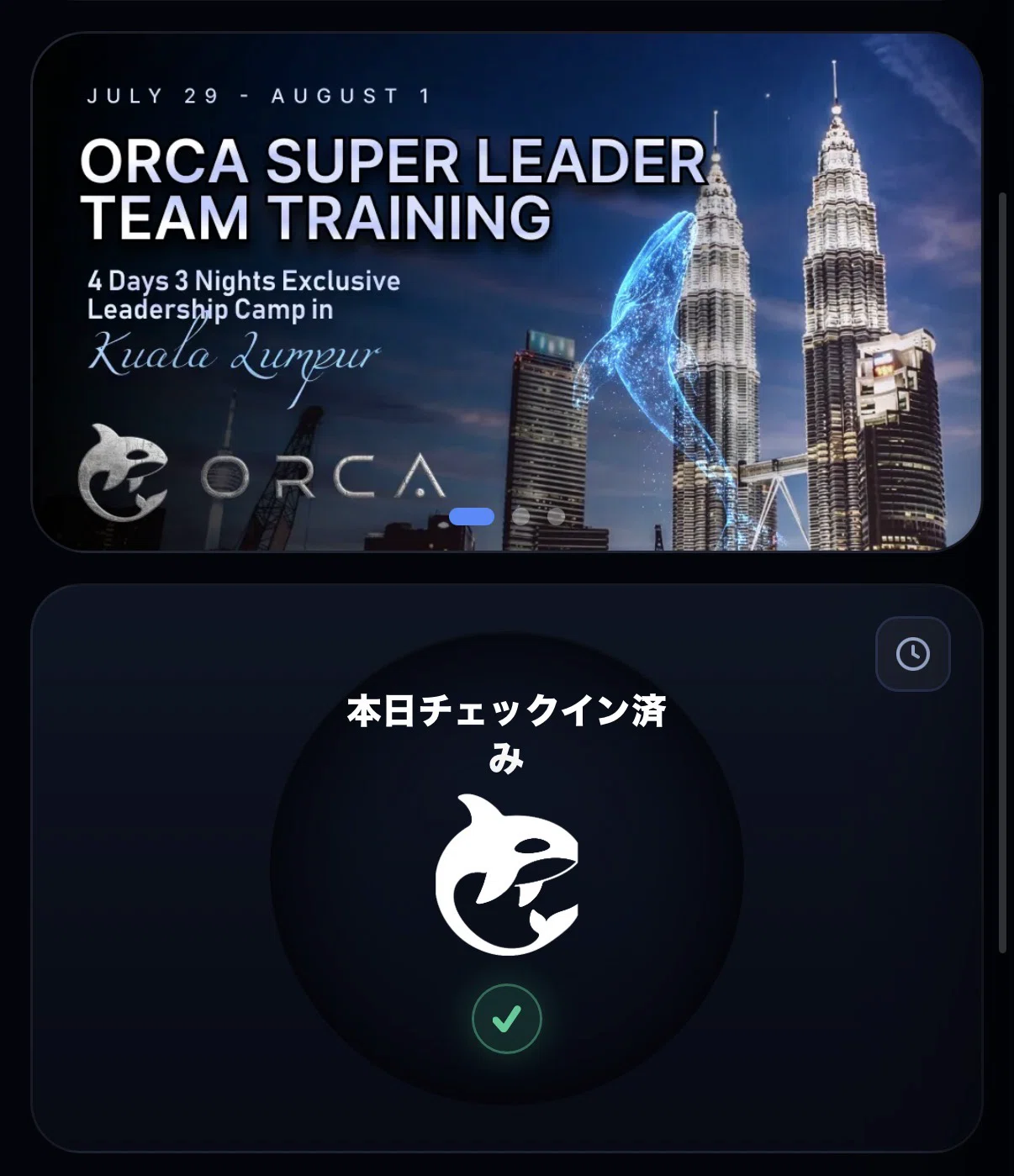 ORCA】次世代のAI投資。初心者向けに解説&運用開始方法まで画像付きで