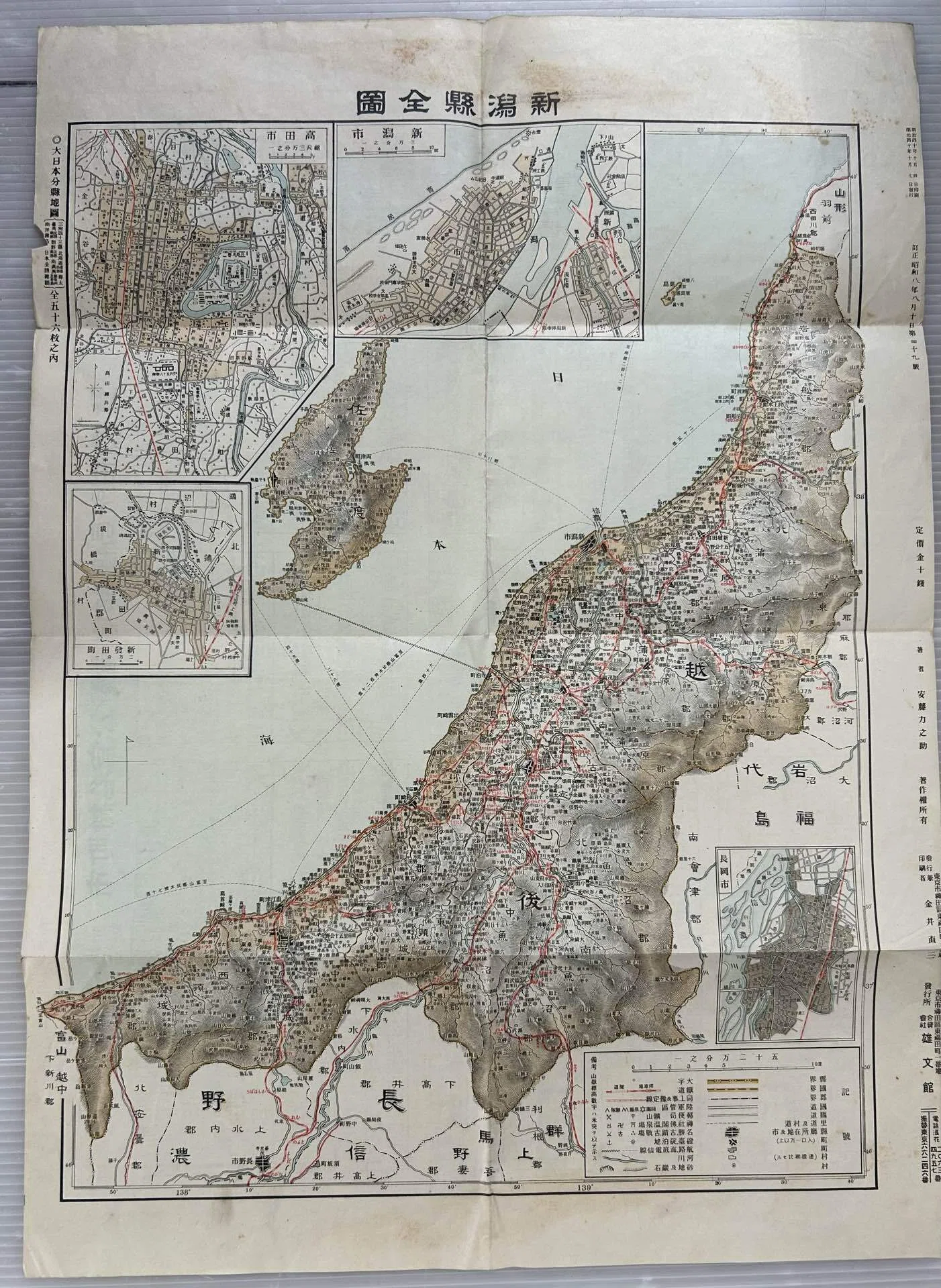 新潟縣全圖』🗾明治四十年（1907年）十月訂正 昭和八年（1933年）八月
