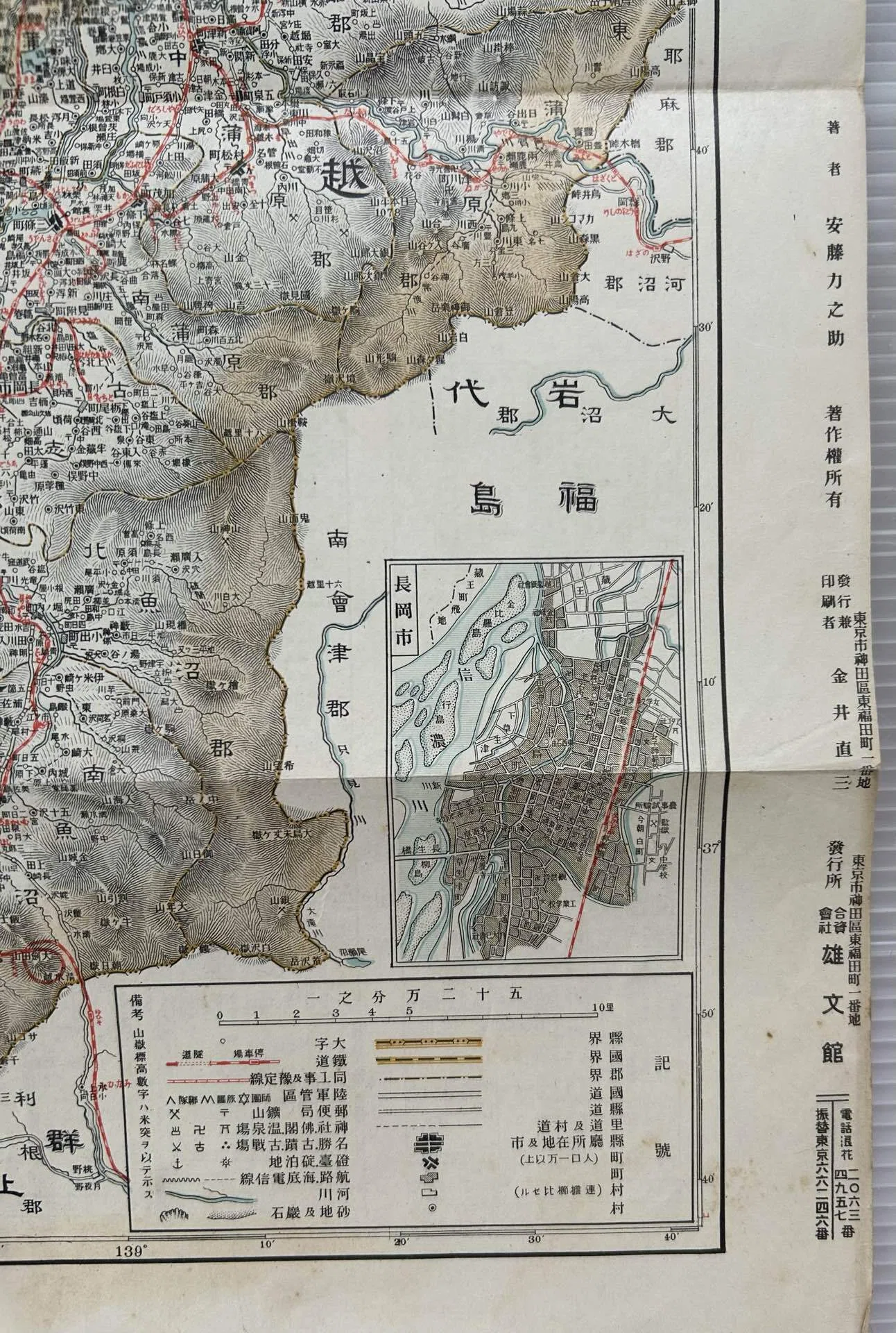 新潟縣全圖』🗾明治四十年（1907年）十月訂正 昭和八年（1933年）八月