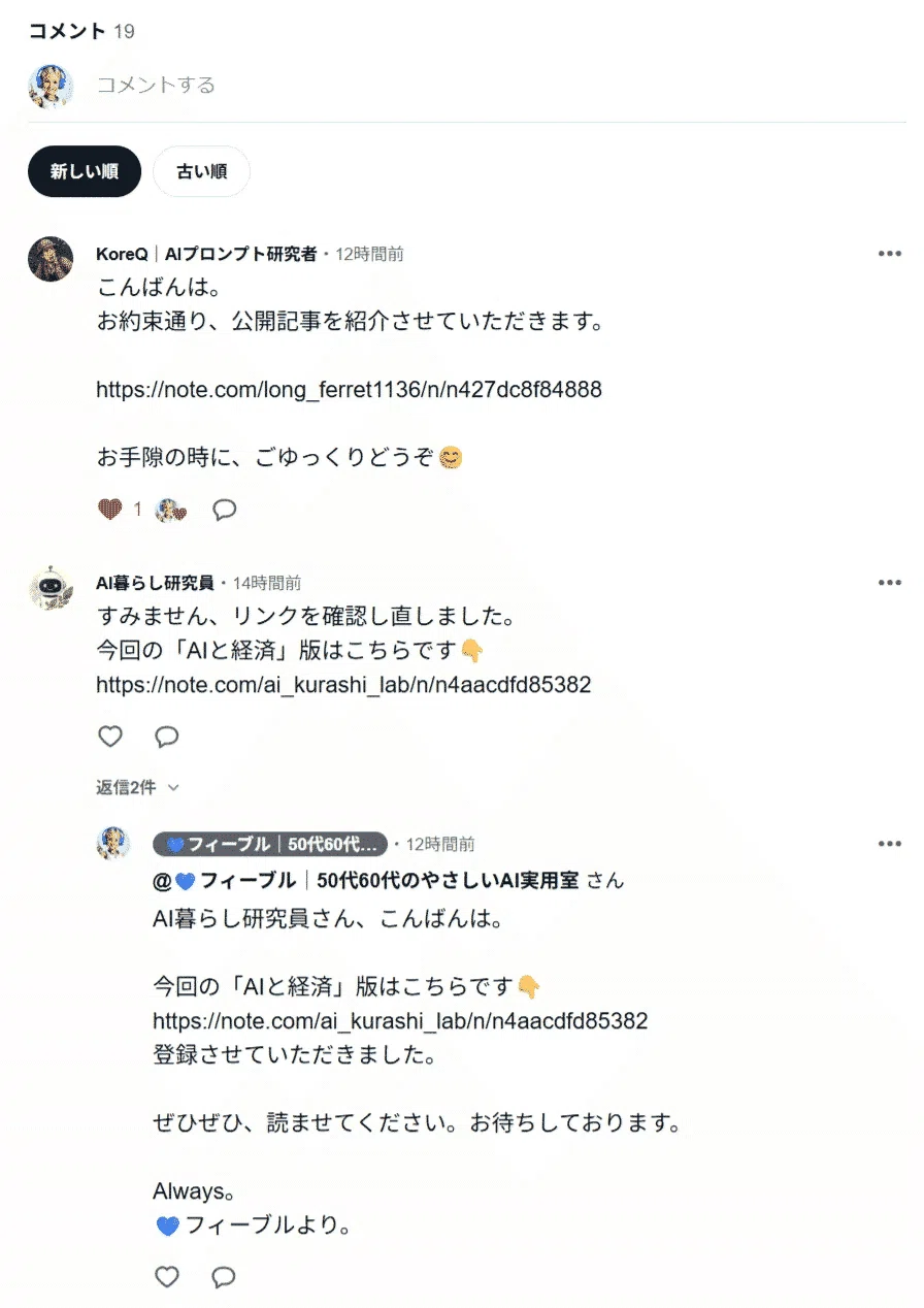 ランタン親父のサブ垢フィーブル