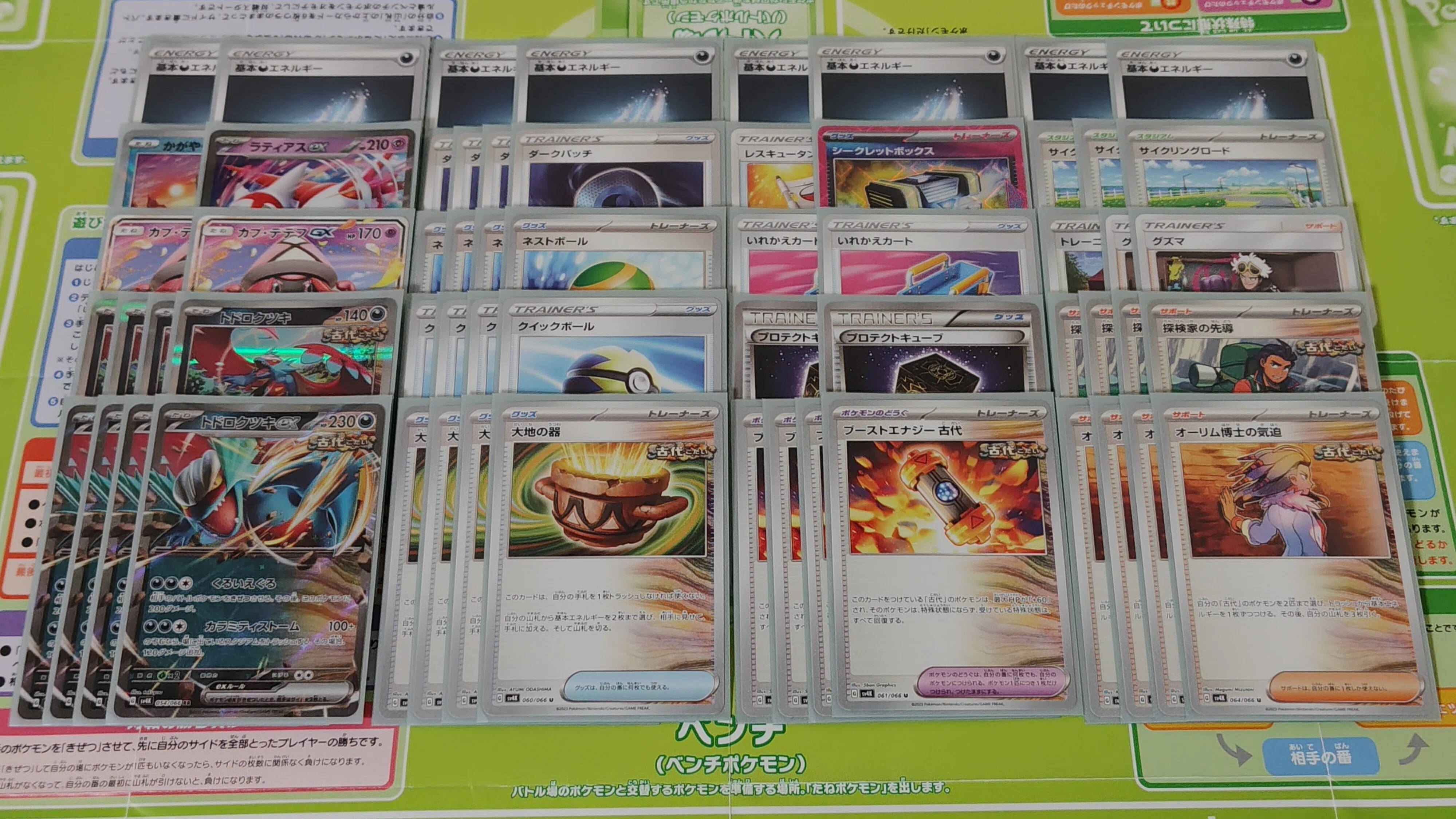 ポケカ】トドロクツキをエクストラレギュレーションで輝かせる方法