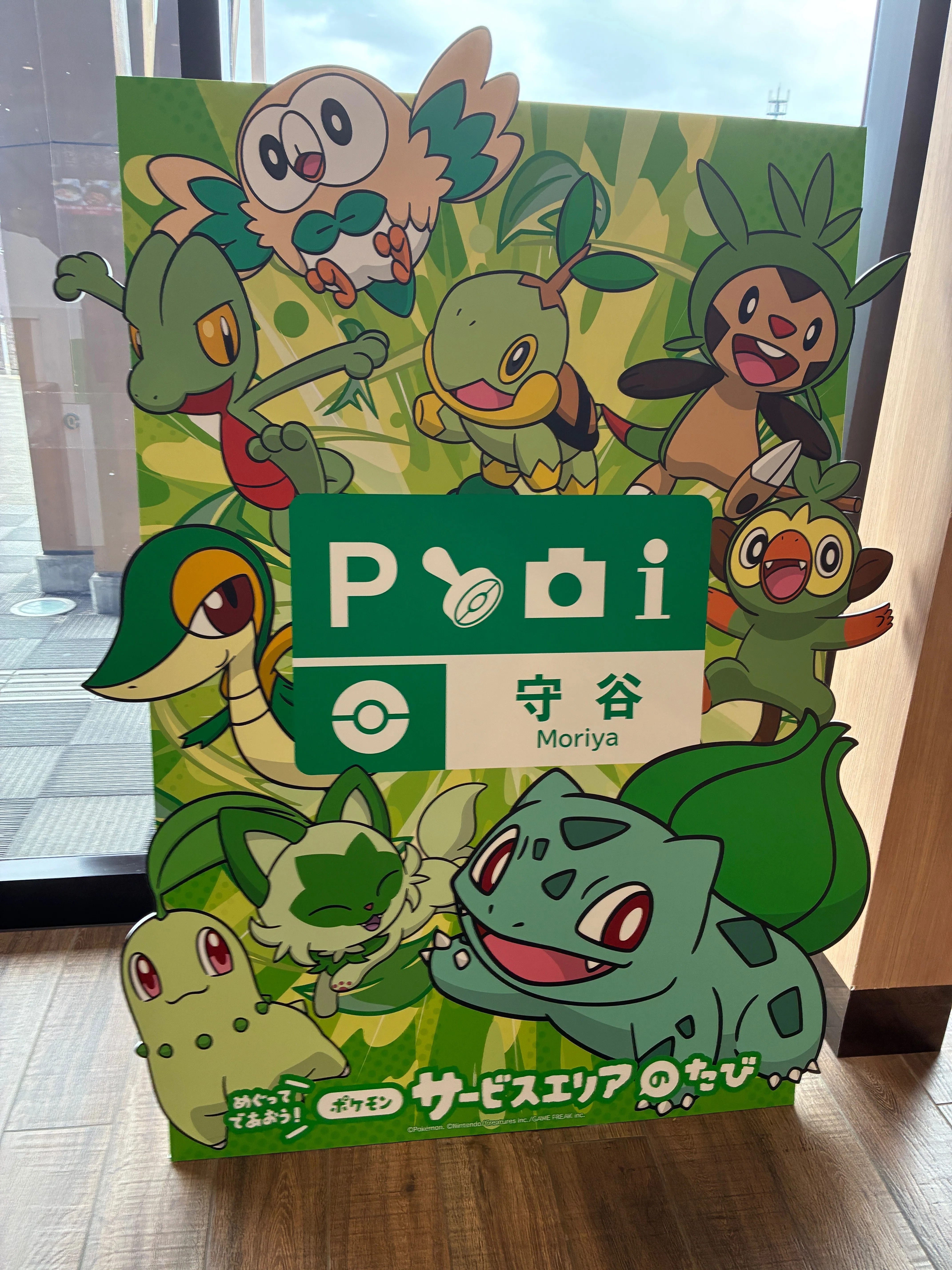 ポケモン高速道路スタンプラリー茨城編 ポケカ女子♡りんがべの日常
