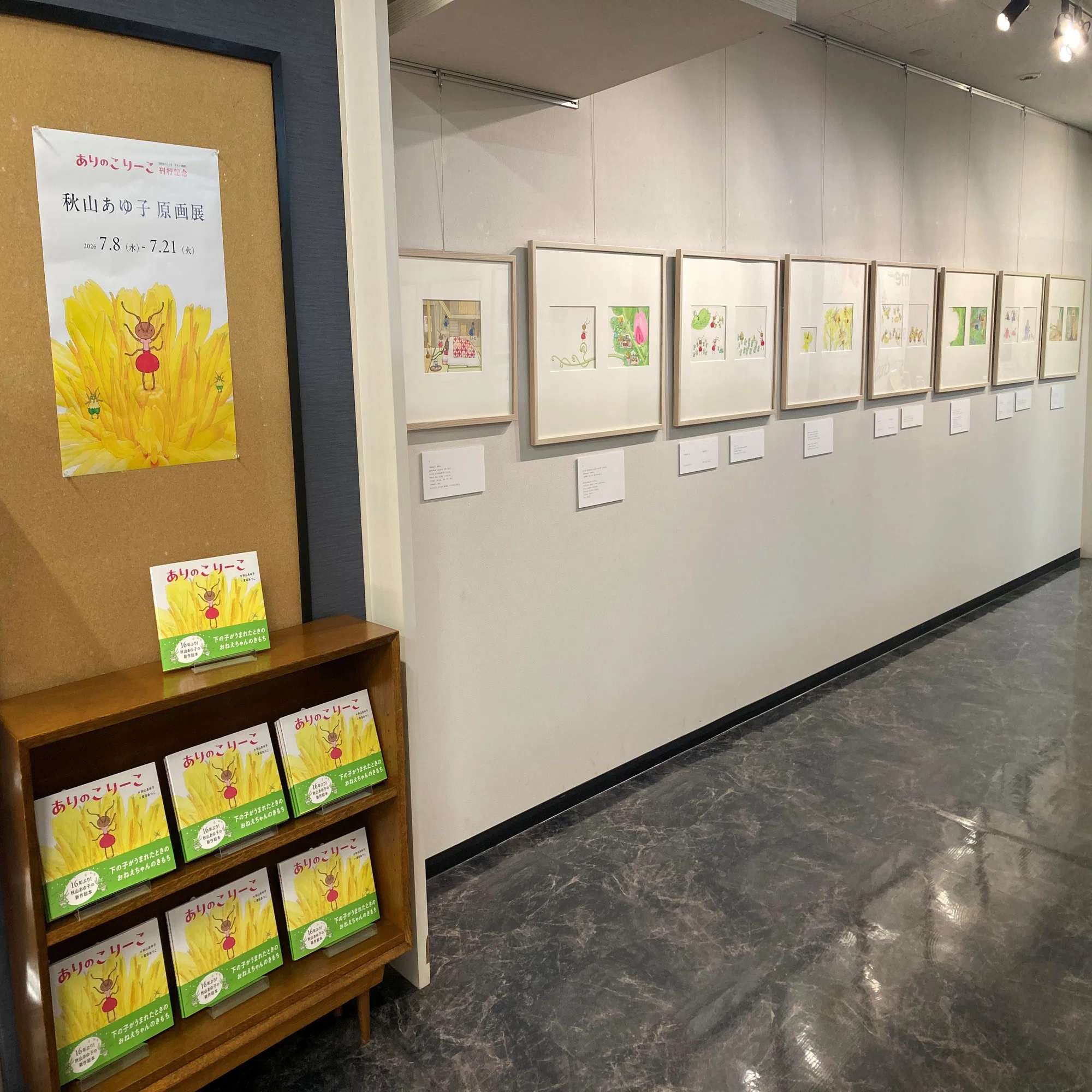 Weekly ABC（7/4~7/10)｜青山ブックセンター本店