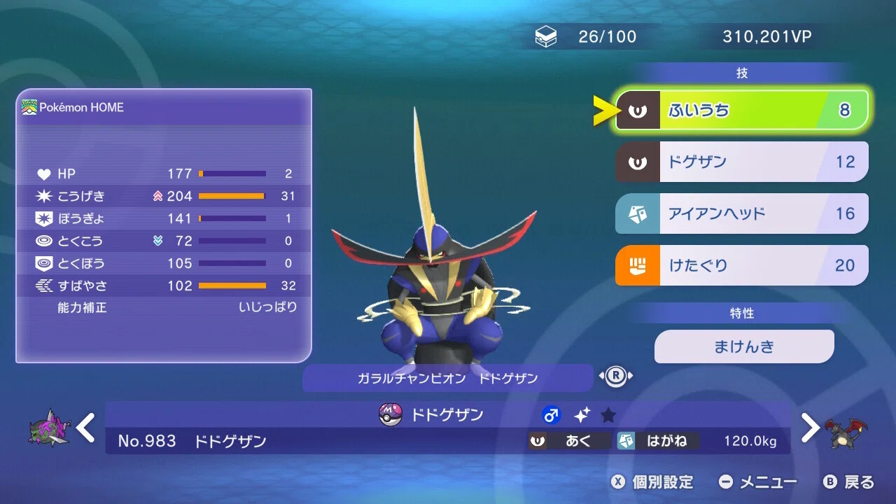 VGC2026 s3 最終52位｜きりの