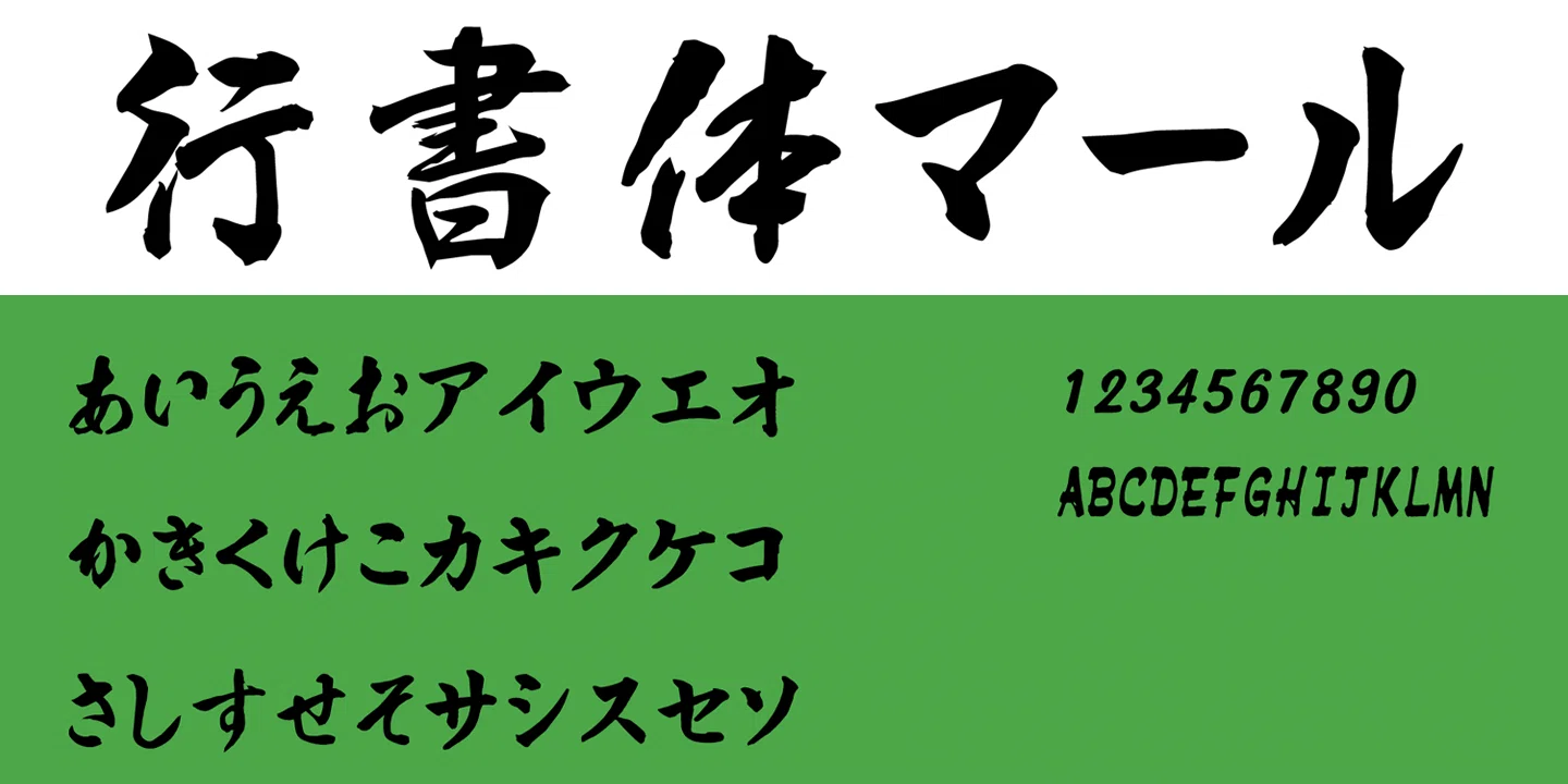 書籍から生まれた書体。マール社のデザイン文字がフォントワークスLETS