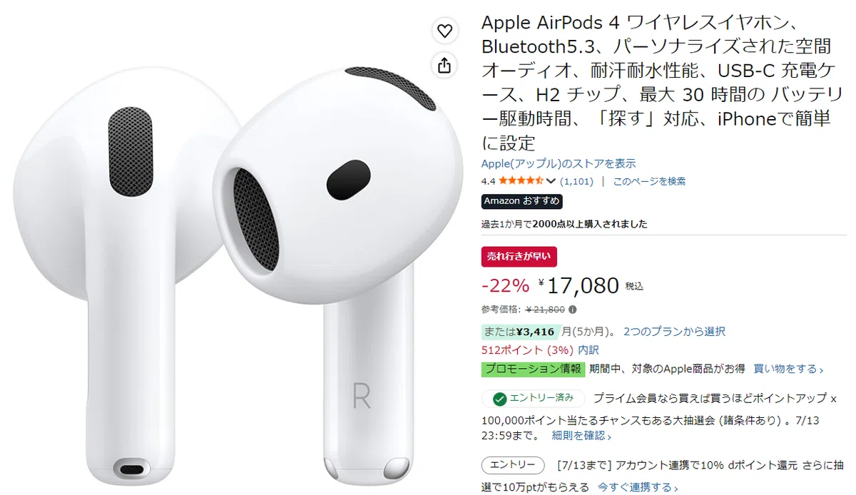 訳あり】AirPods 4 / USB-C /ANC搭載/No.3511 s-l1200.png