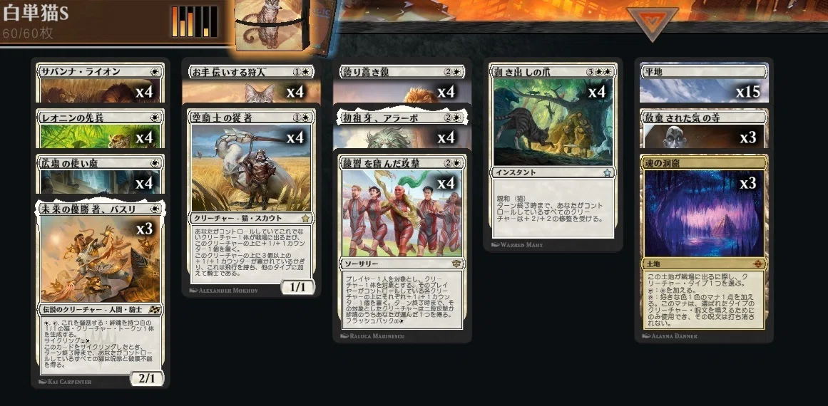 MTG 白単コントロールデッキ　スタンダード想定 MTG 白単コントロールデッキ スタンダード想定 MTGスタンダード】白単