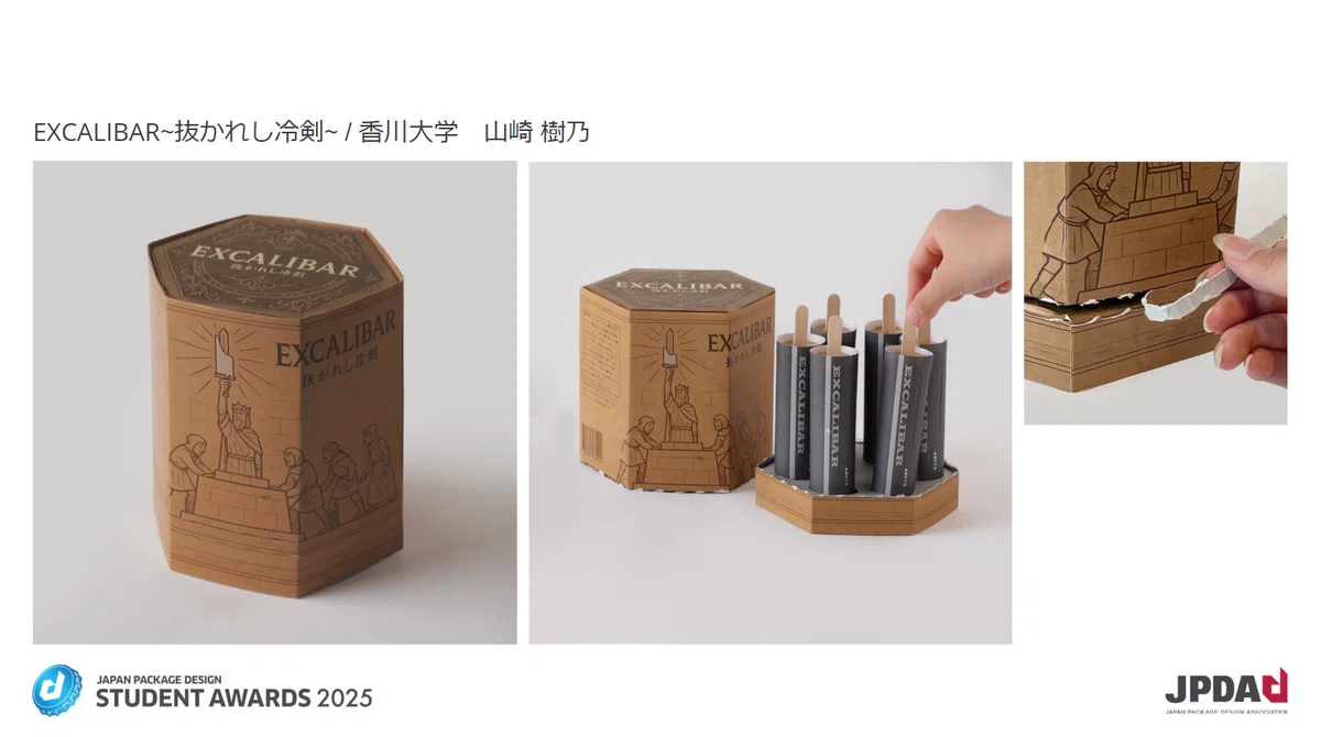 勇者だけが引き抜けるアイス、作ってみた。JPDA学生賞2025「EXCALIBAR