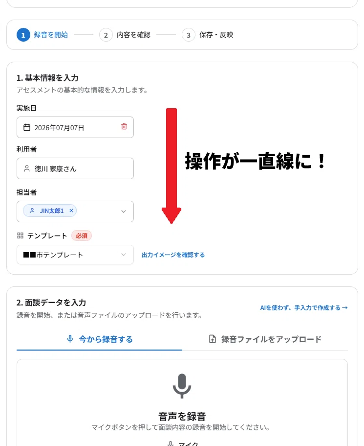 面談で何を聞けばよいか、AURA上ですぐに分かる！｜北折｜AURA（オーラ