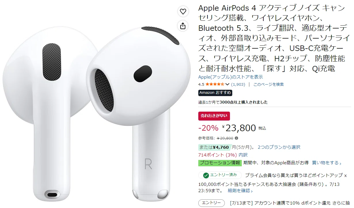 AirPods 4通常モデルとANC搭載モデルはどっち？価格差で選び方を比較