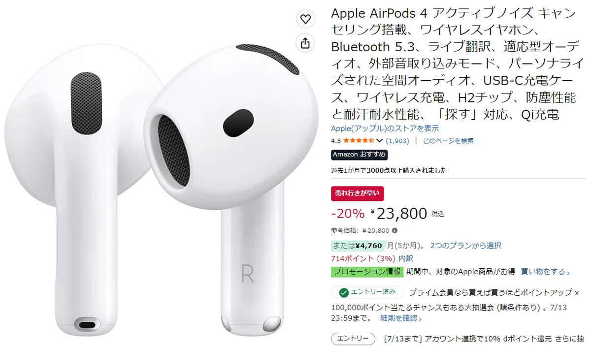 AirPods 4通常モデルとANC搭載モデルはどっち？価格差で選び方を比較