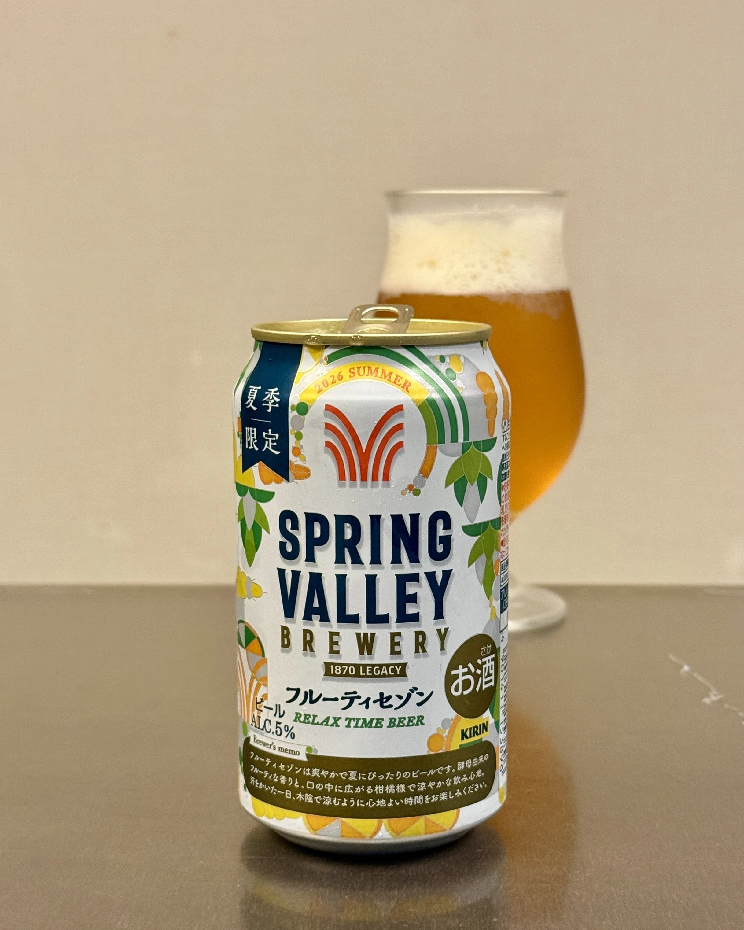キリンビールの「SPRING VALLEY BREWERY フルーティセゾン（期間限定
