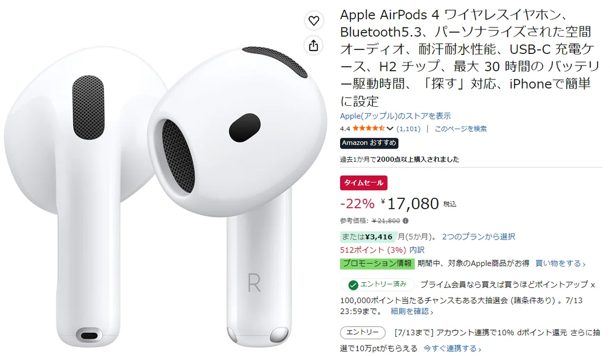 AirPods 4通常モデルとANC搭載モデルはどっち？価格差で選び方を比較