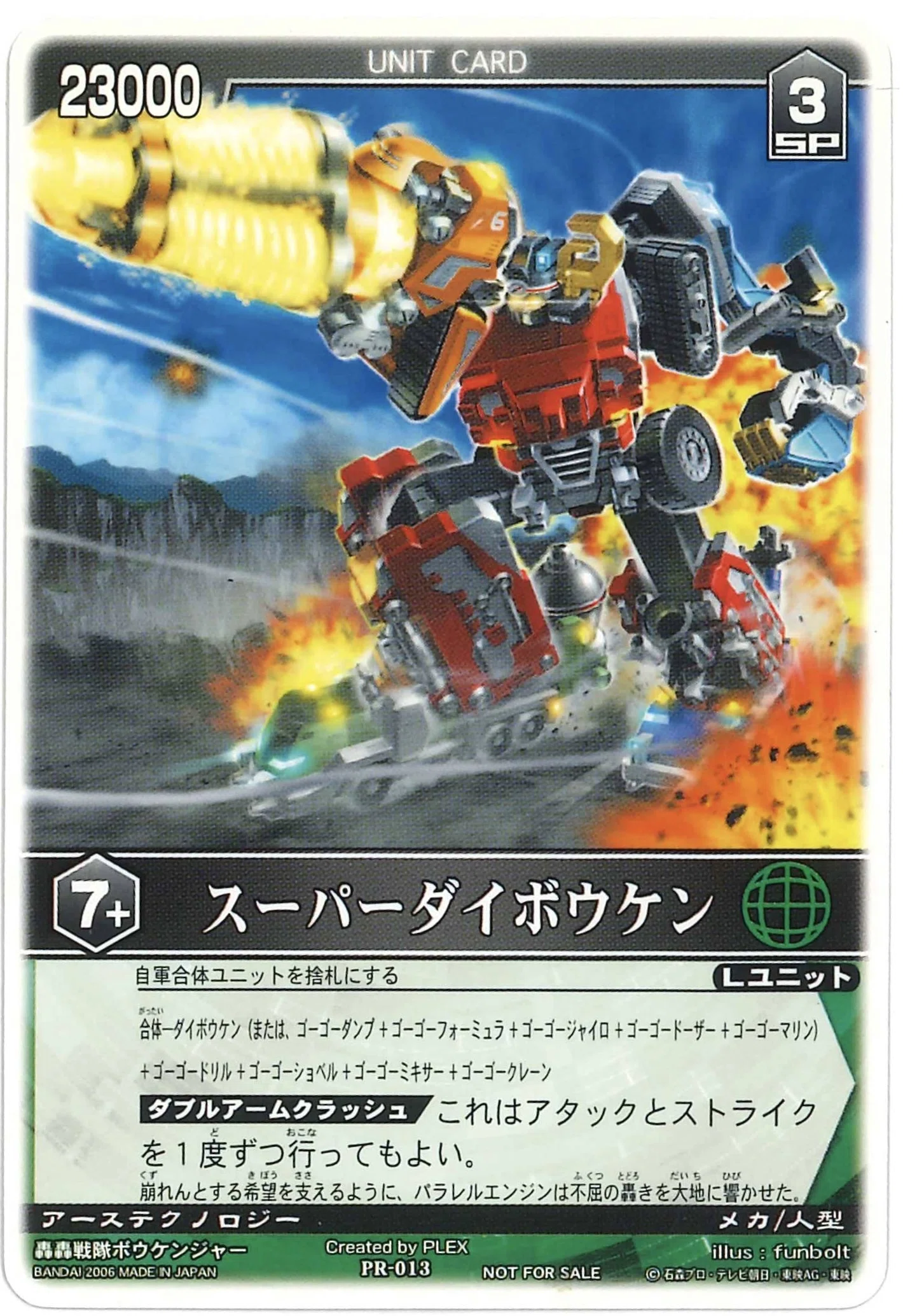レンストファンがみるボウケンジャー 第15回「都を求めて」｜雷華