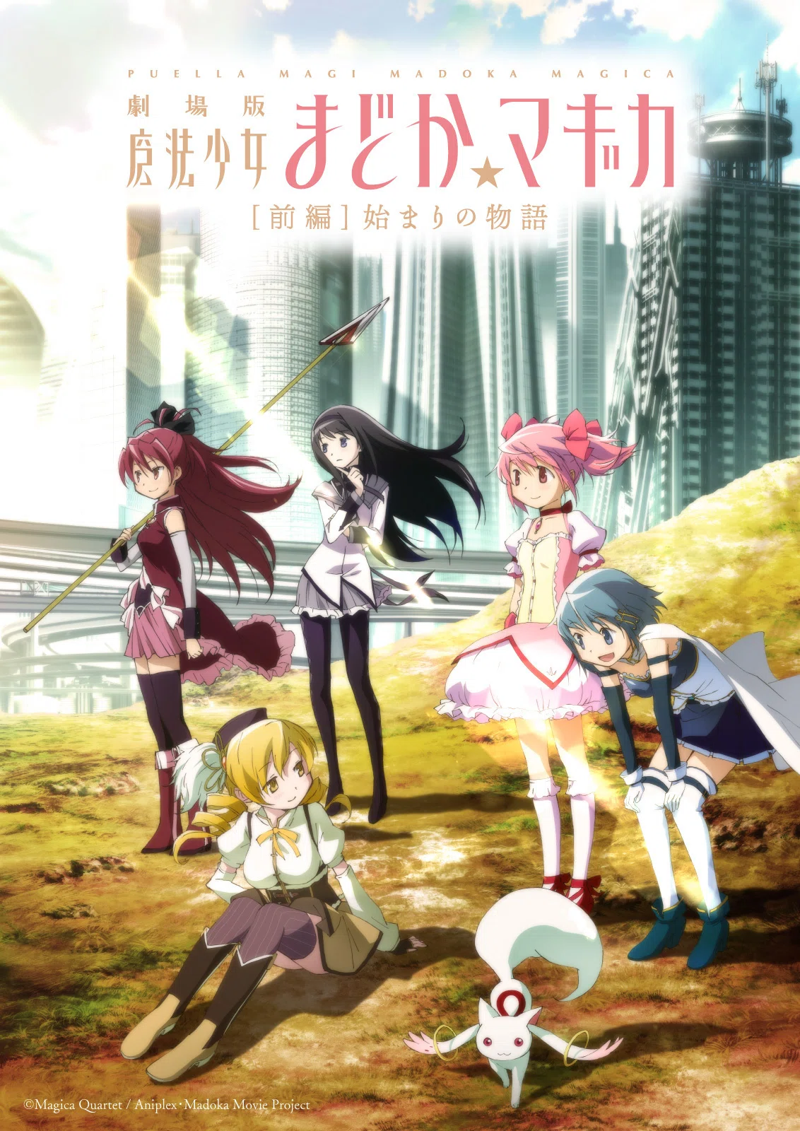 今週のトピックス（7/8版）💡｜魔法少女まどか☆マギカ