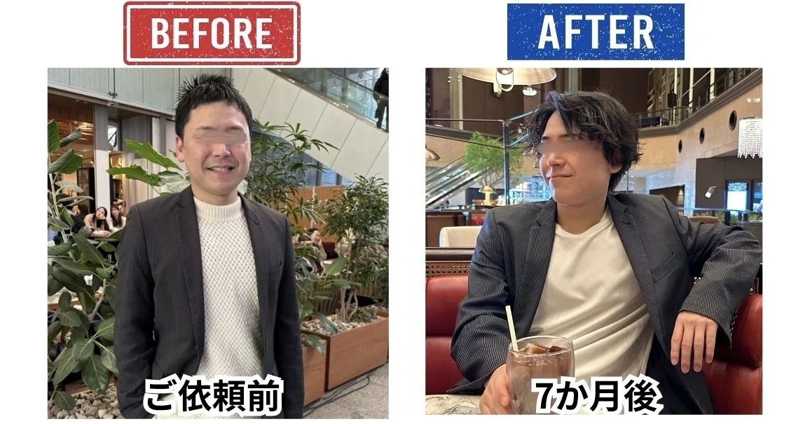 東京でマッチングアプリのプロフ写真撮影をしている大之助のお客様への外見改善指導ビフォーアフター③