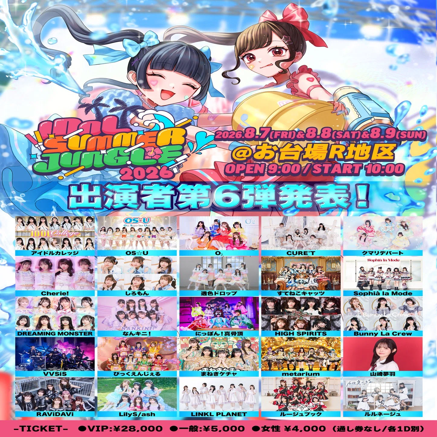 イベント情報｜すてねこキャッツ