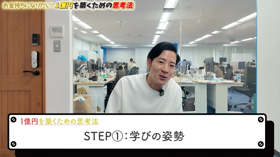 資産1億の作り方】社長が語る、資産家だけが知る複利の仕組み