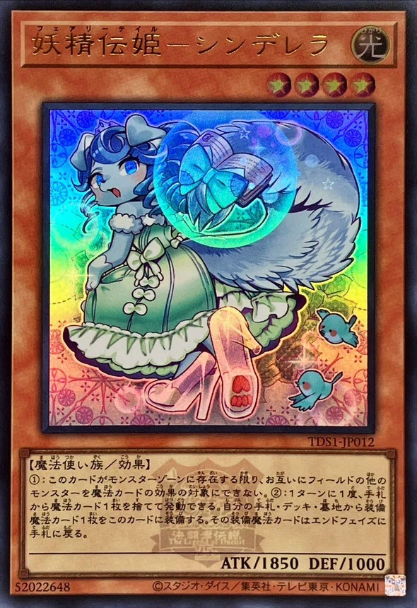 妖精伝姫デッキ•展開紹介｜かきあげ