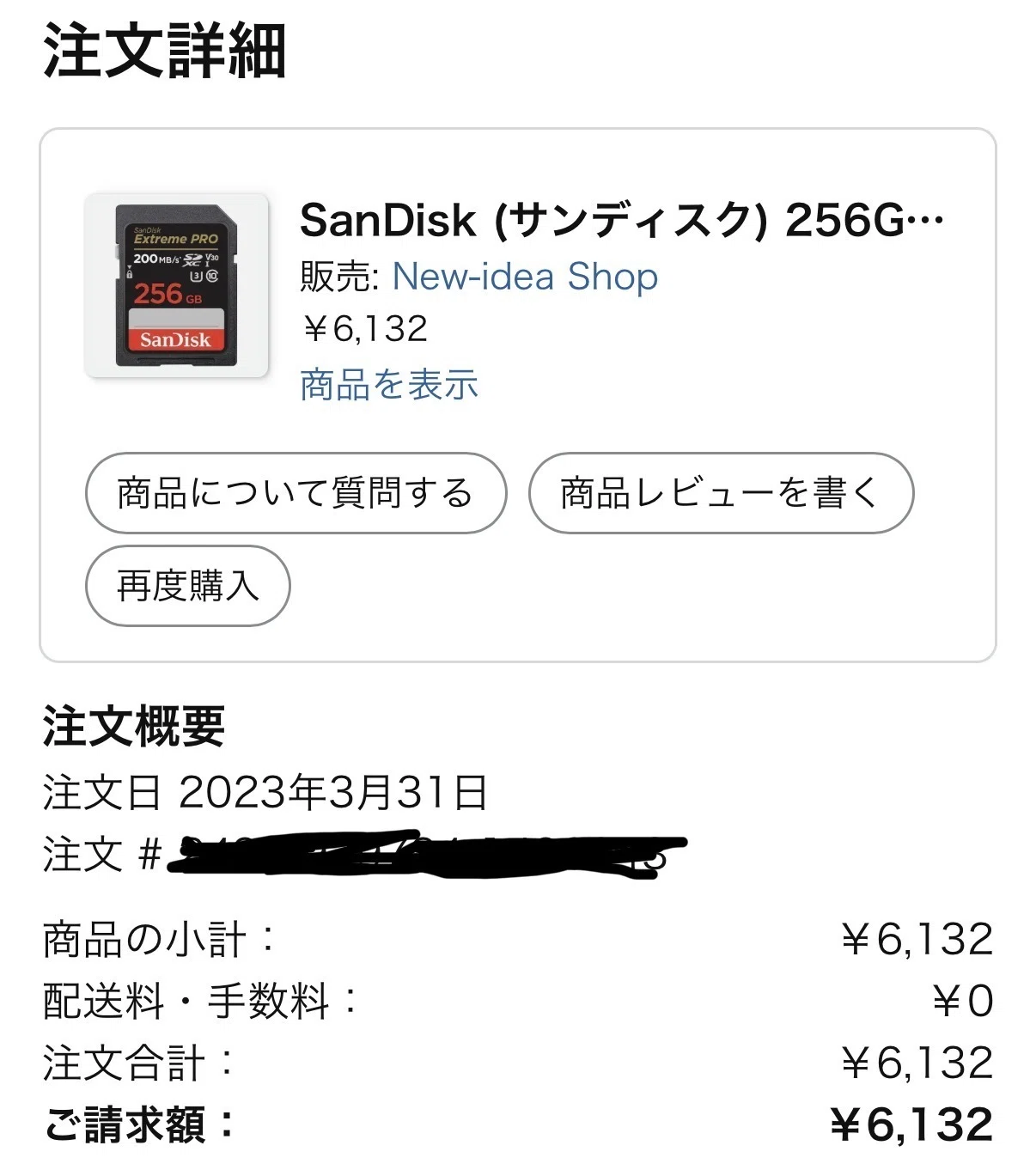 SDカードは今後値下がりする？AI3社に同じ質問をして市場予測を比較し