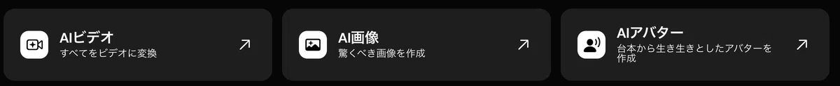 複数の機能を備えている