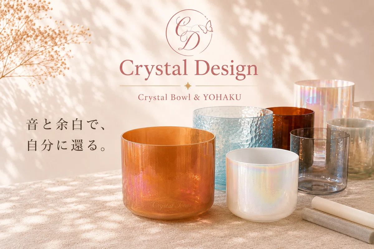 【即購入OK◎】訳アリ品 クリスタルボウル 透明 初心者セット 15cm 格安 クリスタルボウルの始め方｜8つのボウルを迎えてわかった 後悔しない5