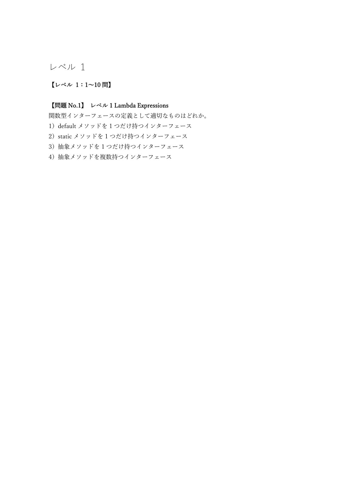 【300問】Oracle Java SE 8 Gold (API活用) 問題集＆用語集＆解説｜資格勉強 解く問クイック