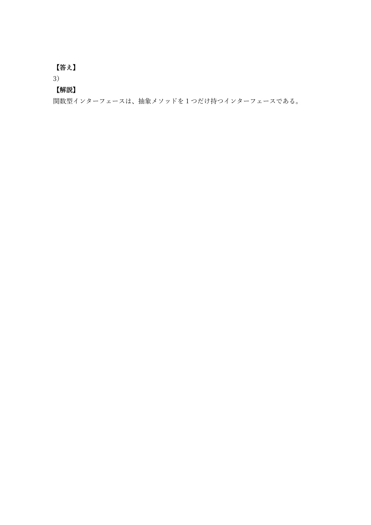 【300問】Oracle Java SE 8 Gold (API活用) 問題集＆用語集＆解説｜資格勉強 解く問クイック