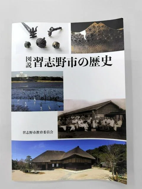 習え、篠原」だけでは語れない、習志野という名前に思うこと｜木村