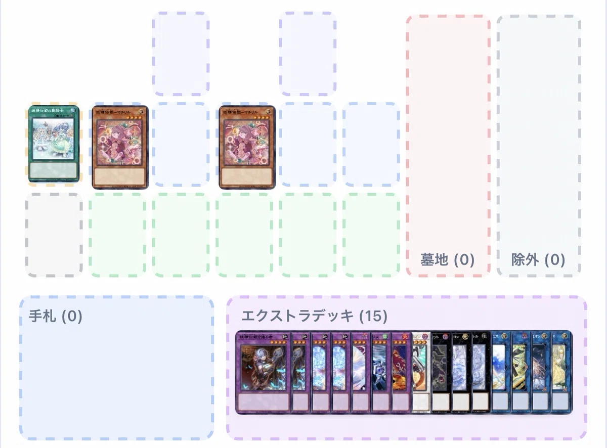 妖精伝姫デッキ•展開紹介｜かきあげ