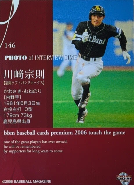 2006BBMカード☆川崎宗則｜Card_collector