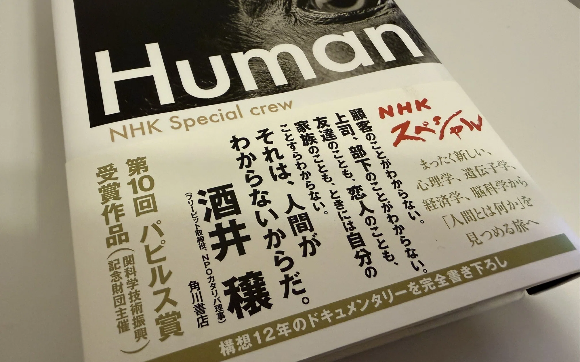 リーダーシップでいちばん大切なこと | 酒井 穣 |本 | 通販 |