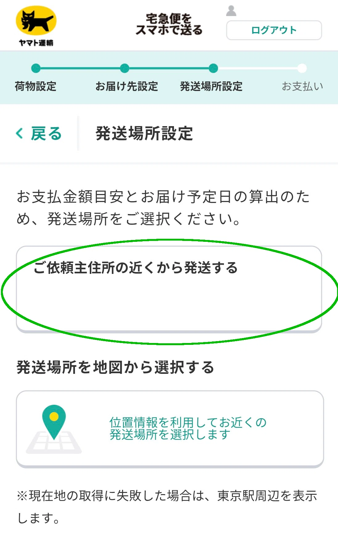 RUI 次回発送08日 匿名配送　 クロネコヤマトの匿名配送を個人間で利用する方法｜アレンジ