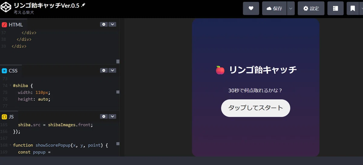 CodePenの画面のスクリーンショット